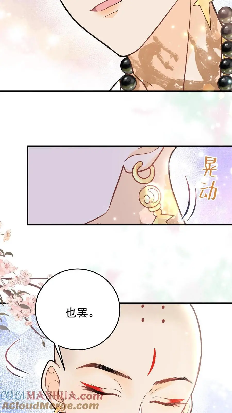 全宗门都是恋爱脑唯我是真疯批在线阅读漫画,第63话 我想看看你1图