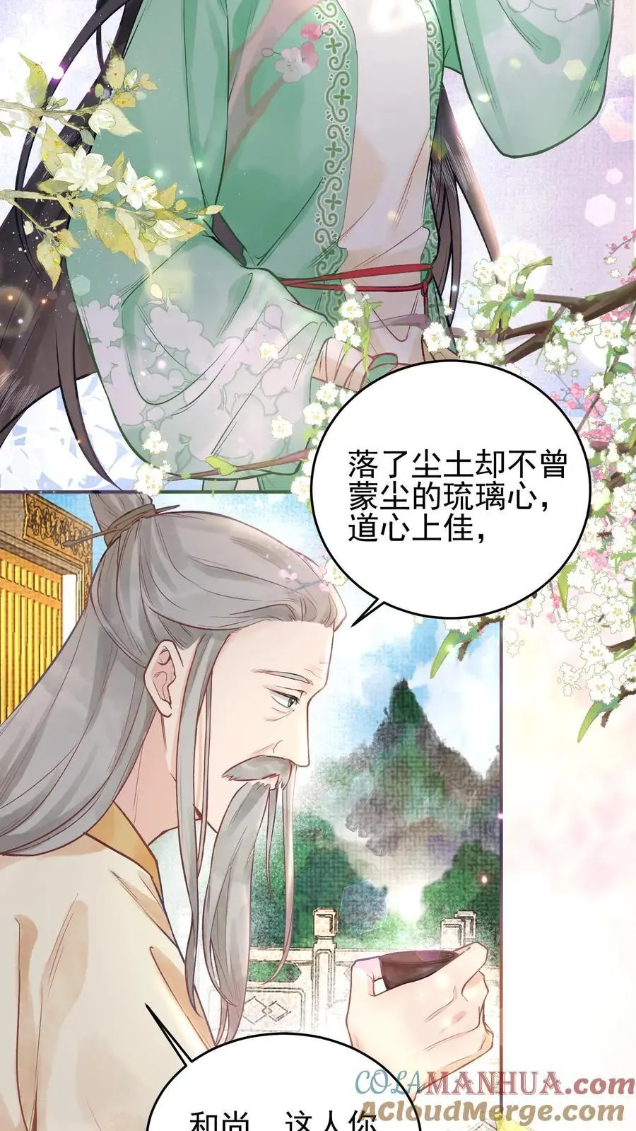 唯我是真疯批百度网盘漫画,第4话 命由自己定1图