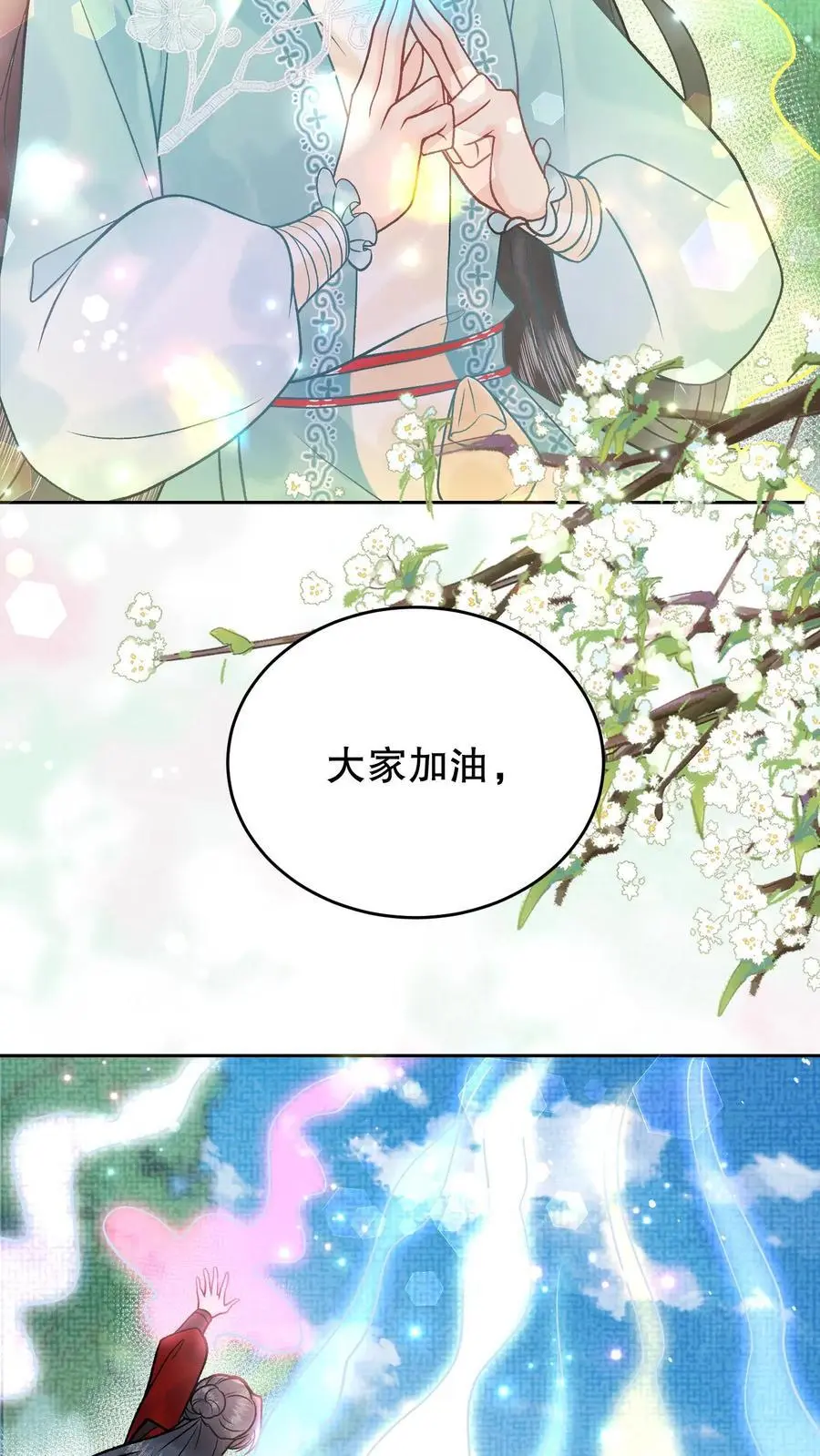 全宗门都是恋爱脑，唯我是真疯批漫画,第133话 生死一刻2图