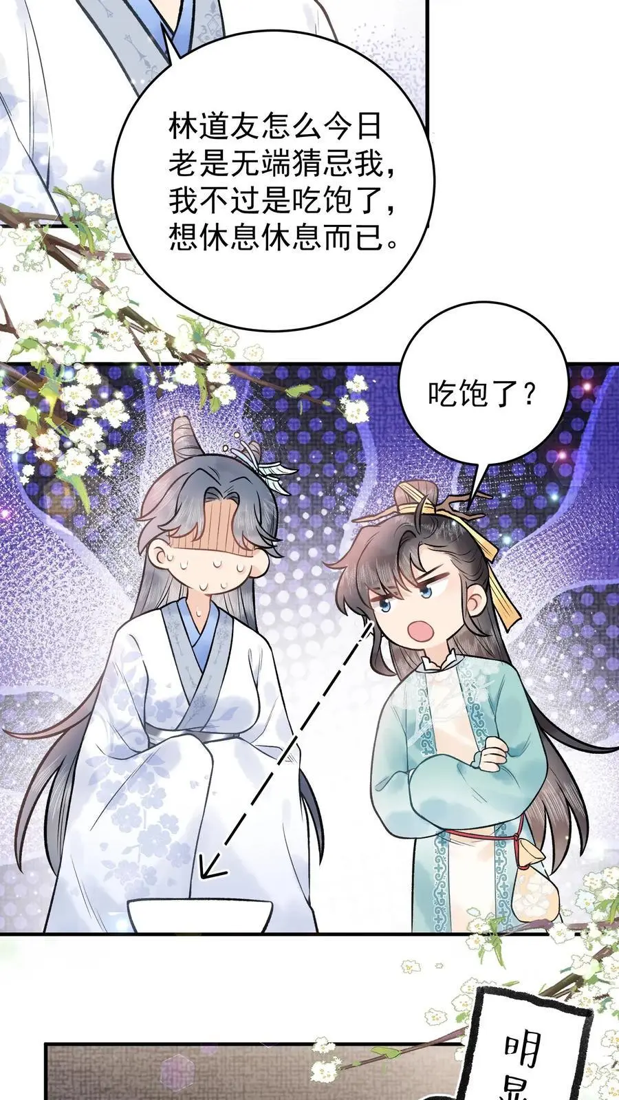 全宗门都是恋爱脑，唯我是真疯批漫画,第85话 二十碗鹅肉粉2图