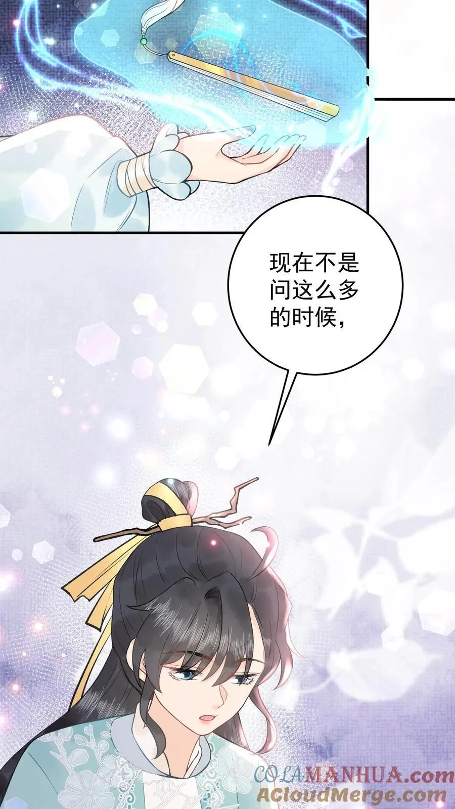 全宗门都是恋爱脑的动漫漫画,第162话 薅羊毛可着一个人1图