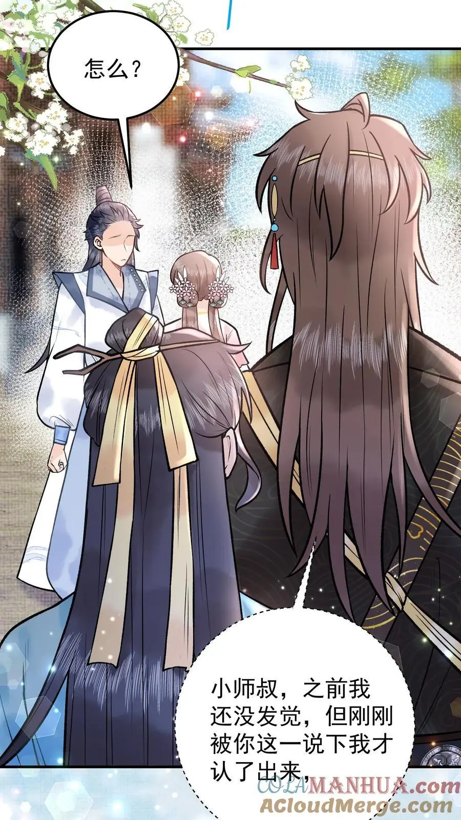 全宗门都是恋爱脑，唯我是真疯批漫画,第84话 尸气1图