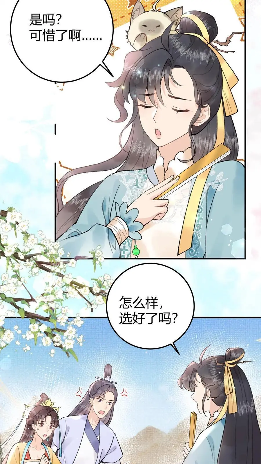 全宗门都是恋爱脑，唯我是真疯批漫画,第39话 可惜了啊2图
