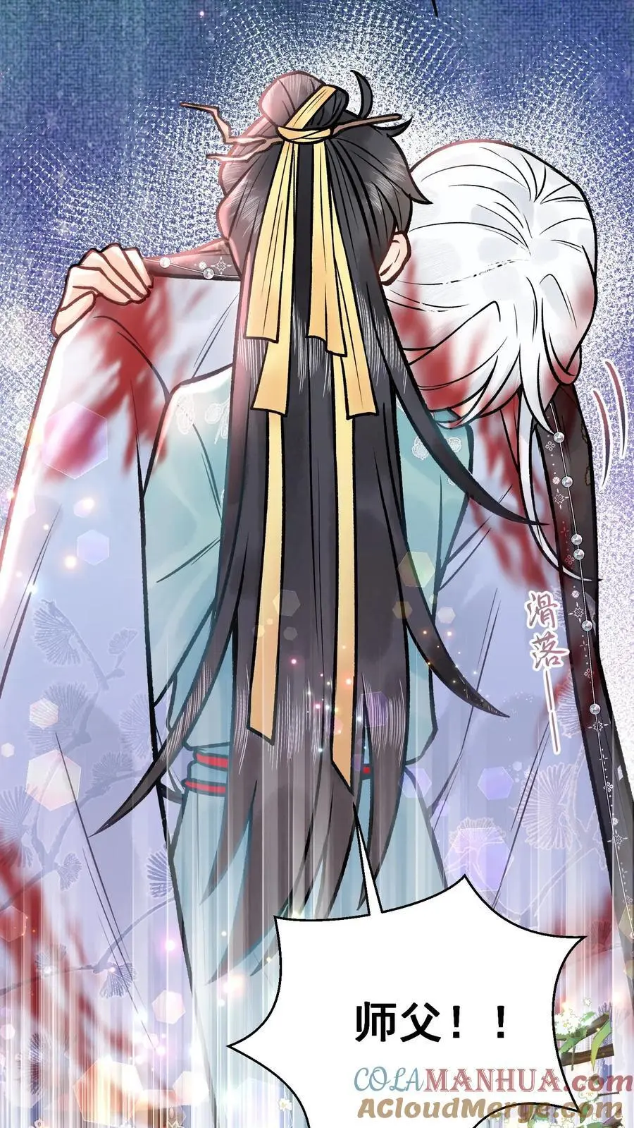 全宗门都是恋爱脑，唯我是真疯批漫画,第107话 心魔梦境1图