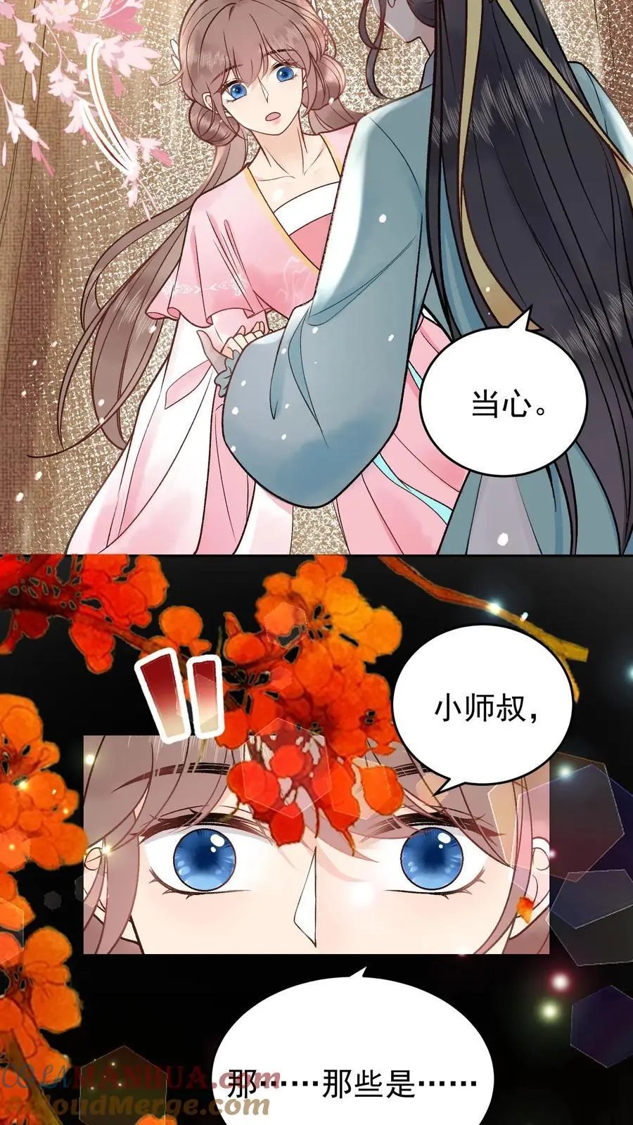 全宗门都是恋爱脑，唯我是真疯批漫画,第46话 阴气聚魂1图