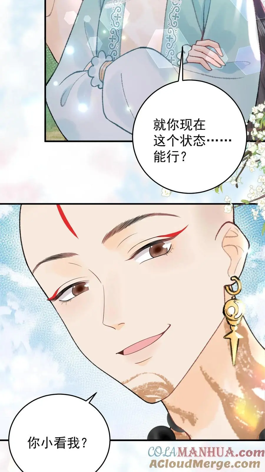 全宗门都是恋爱脑，唯我是真疯批漫画,第99话 背井离乡1图