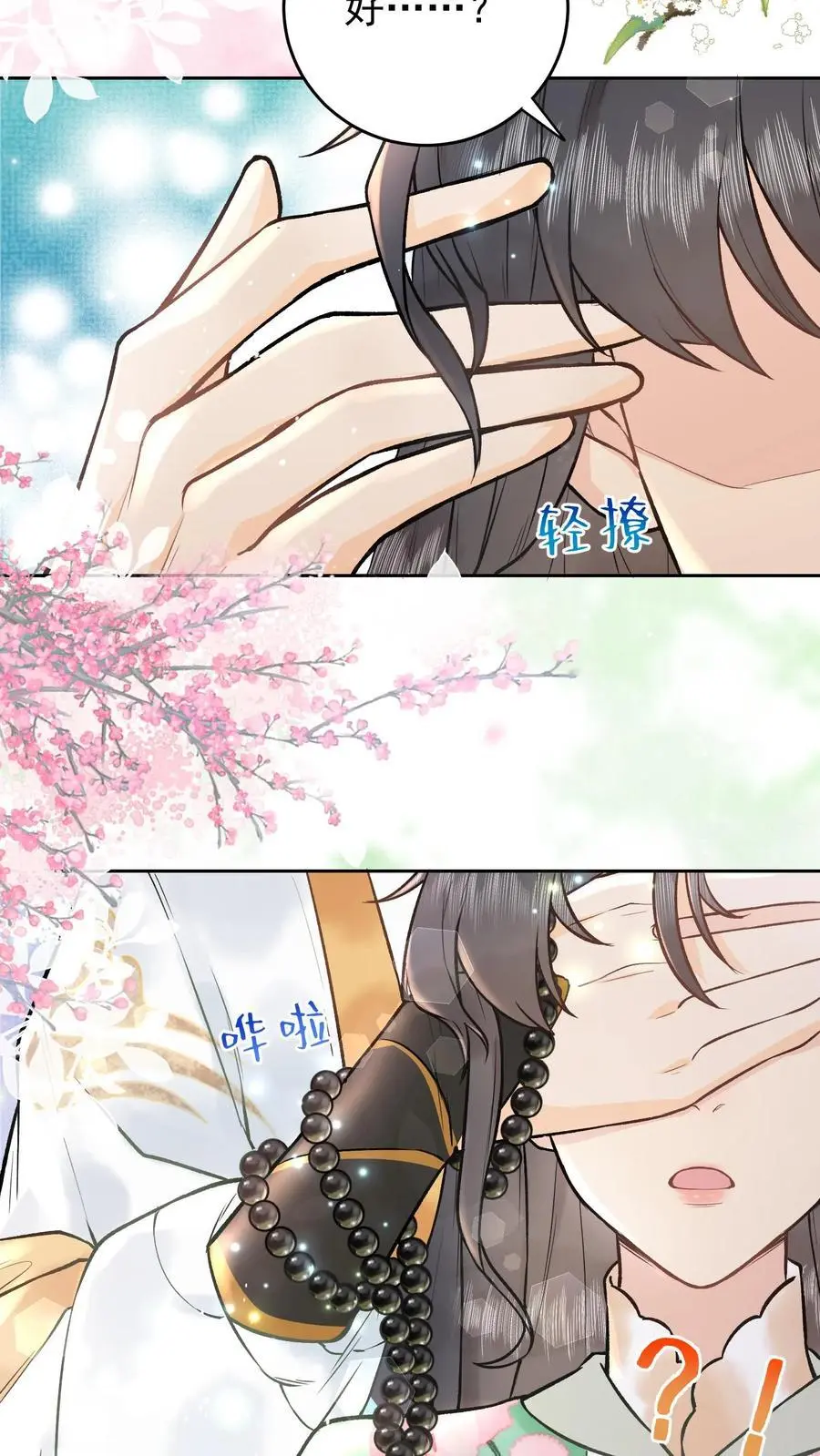 全宗门都是恋爱脑，唯我是真疯批漫画,第6话 入无上宗2图