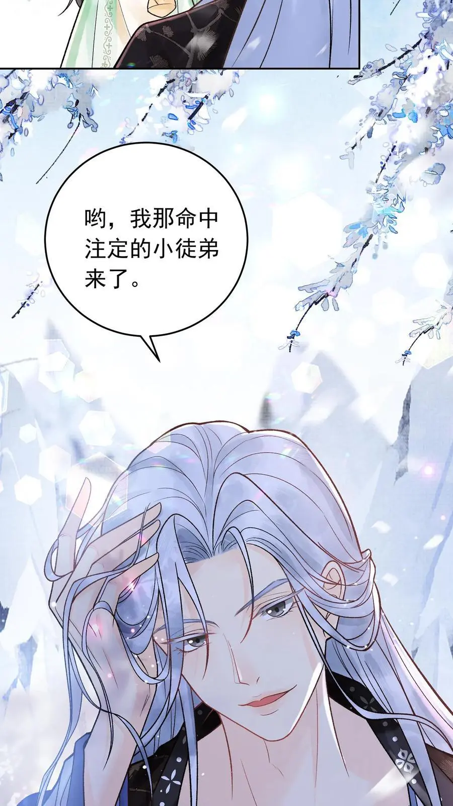 全宗门都是恋爱脑，唯我是真疯批漫画,第15话 洛泽禁地2图