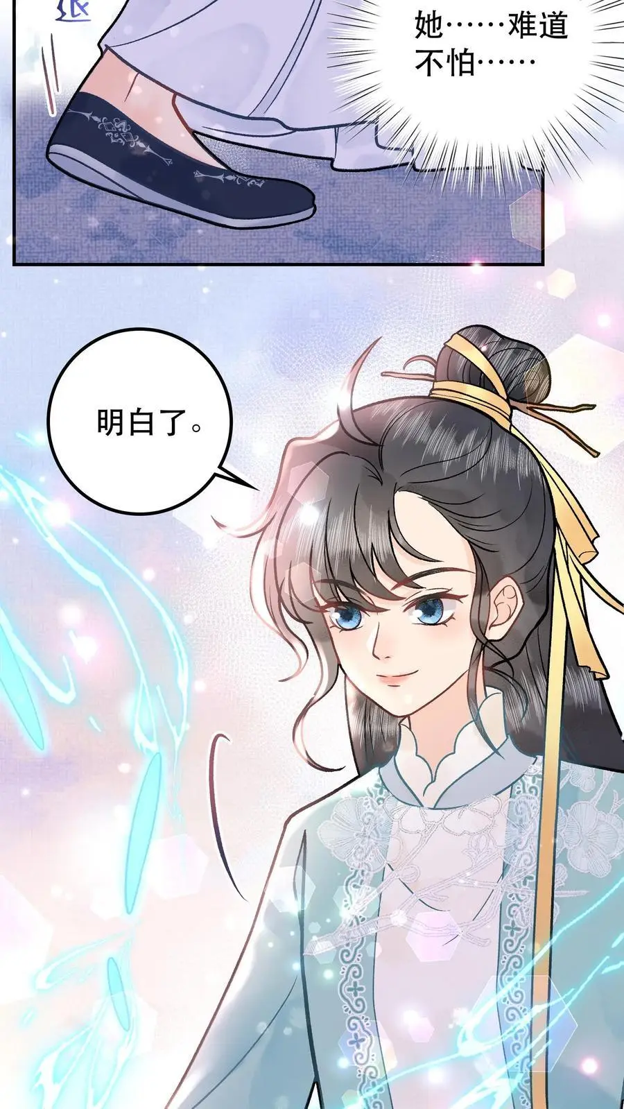 全宗门都是恋爱脑唯我是真疯批笔趣阁免费阅读漫画漫画,第68话 探魂2图