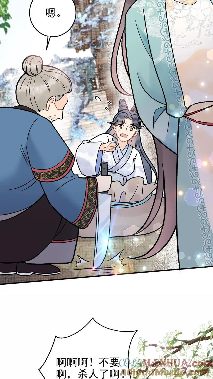 全宗门都是恋爱脑，唯我是真疯批漫画,第102话 吃饱了上路吧1图