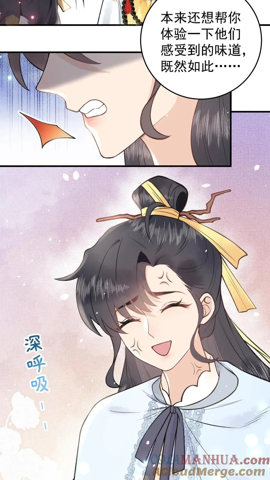 全宗门都是恋爱脑，唯我是真疯批漫画,第142话 很想吃吗？1图