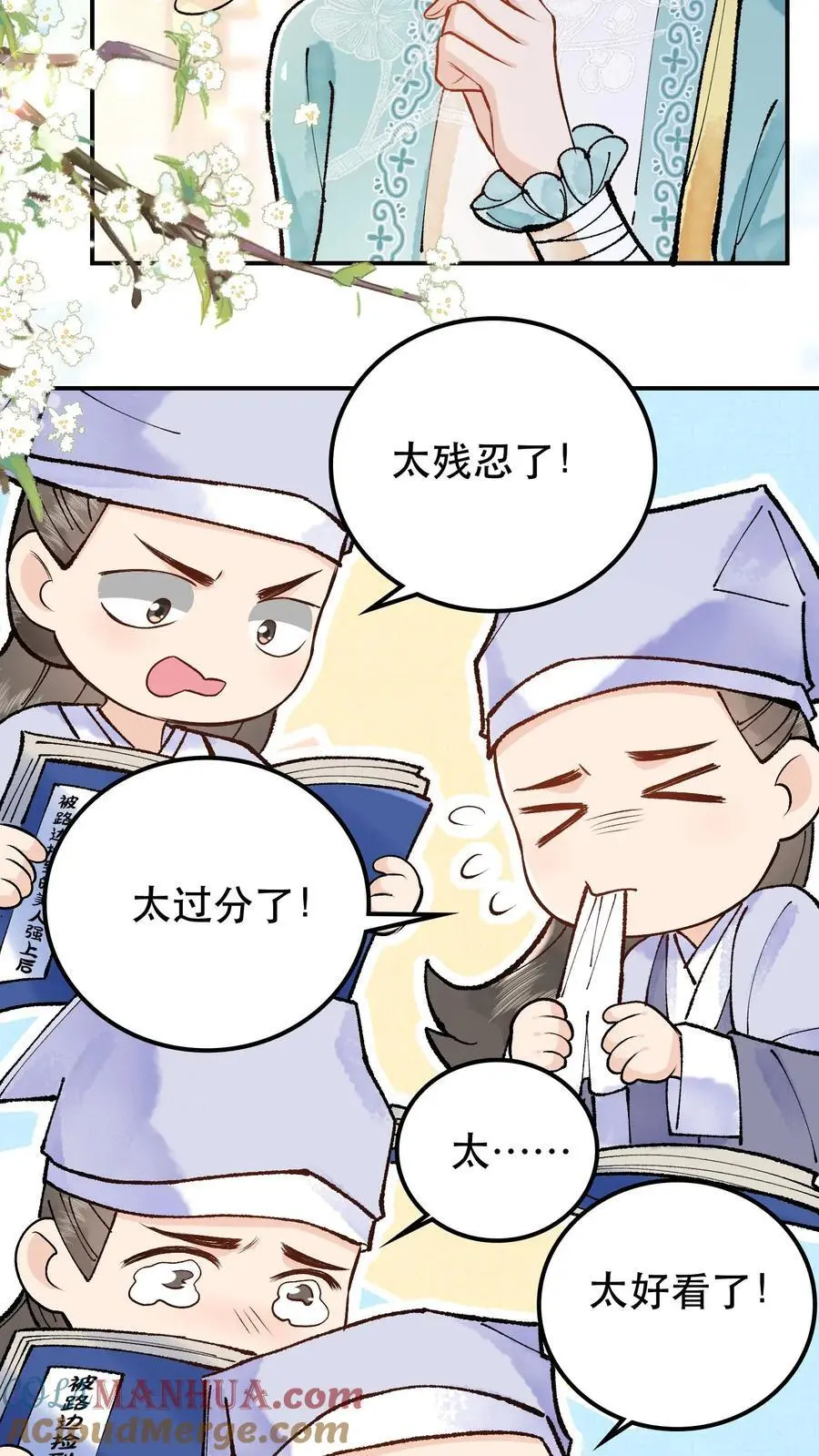 全宗门都是恋爱脑，唯我是真疯批漫画,第25话 成全师父的梦想1图