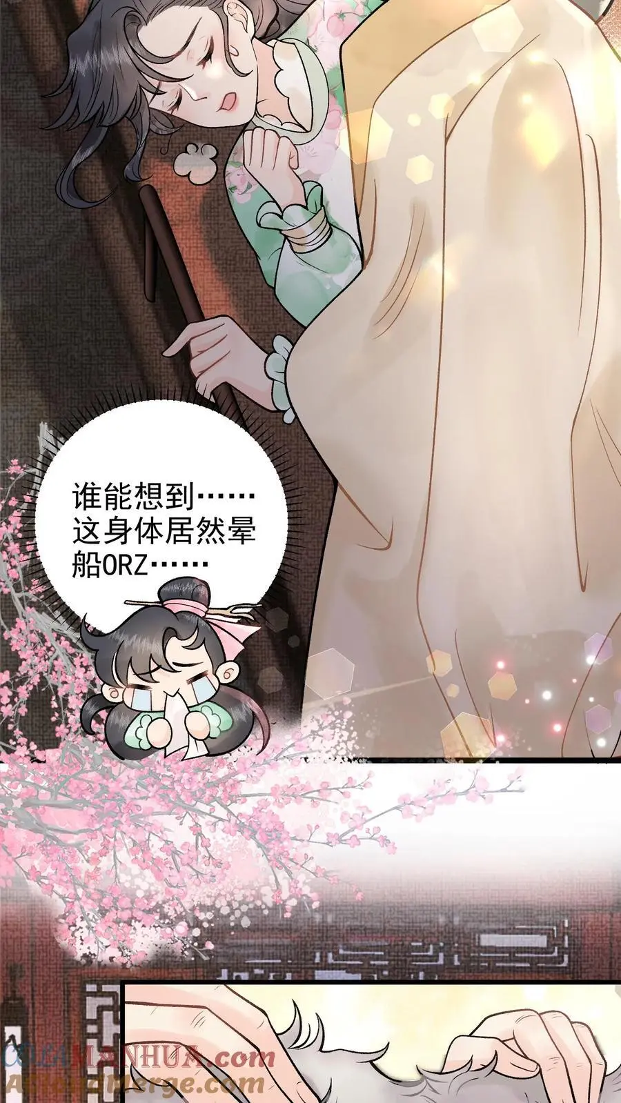 全宗门都是恋爱脑，唯我是真疯批漫画,第10话 回宗1图