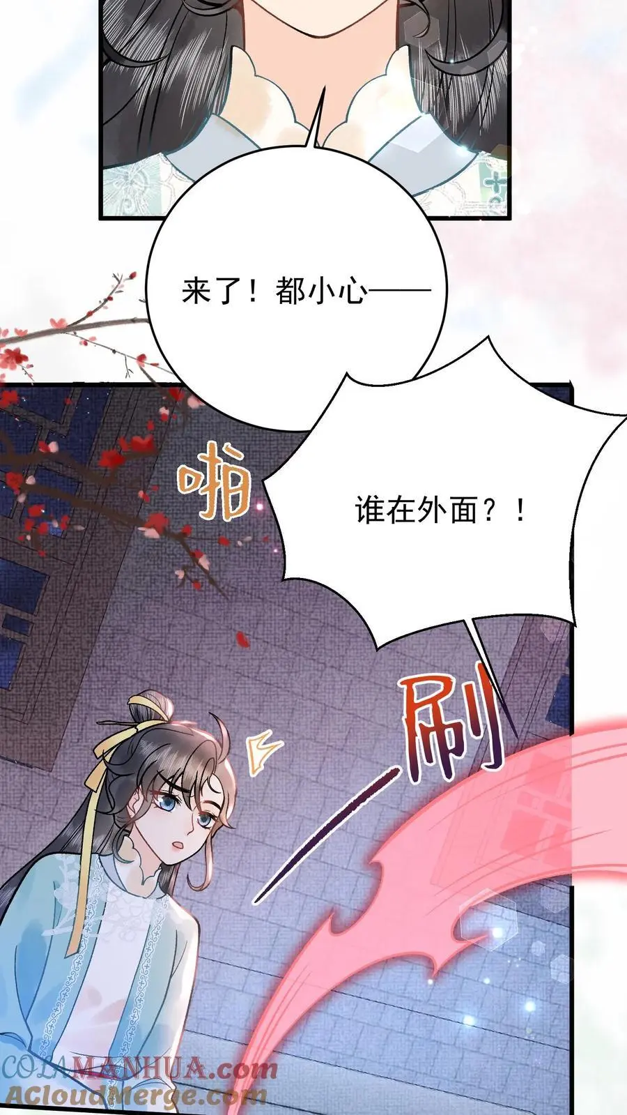 全宗门都是恋爱脑，唯我是真疯批漫画,第72话 上钩1图