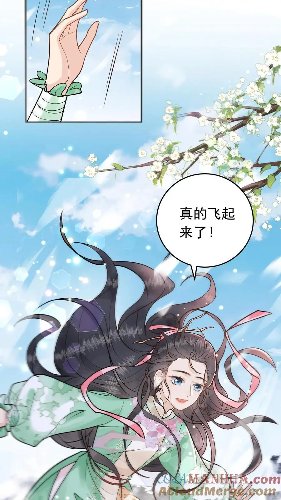 全宗门都是恋爱脑，唯我是真疯批漫画,第15话 洛泽禁地1图