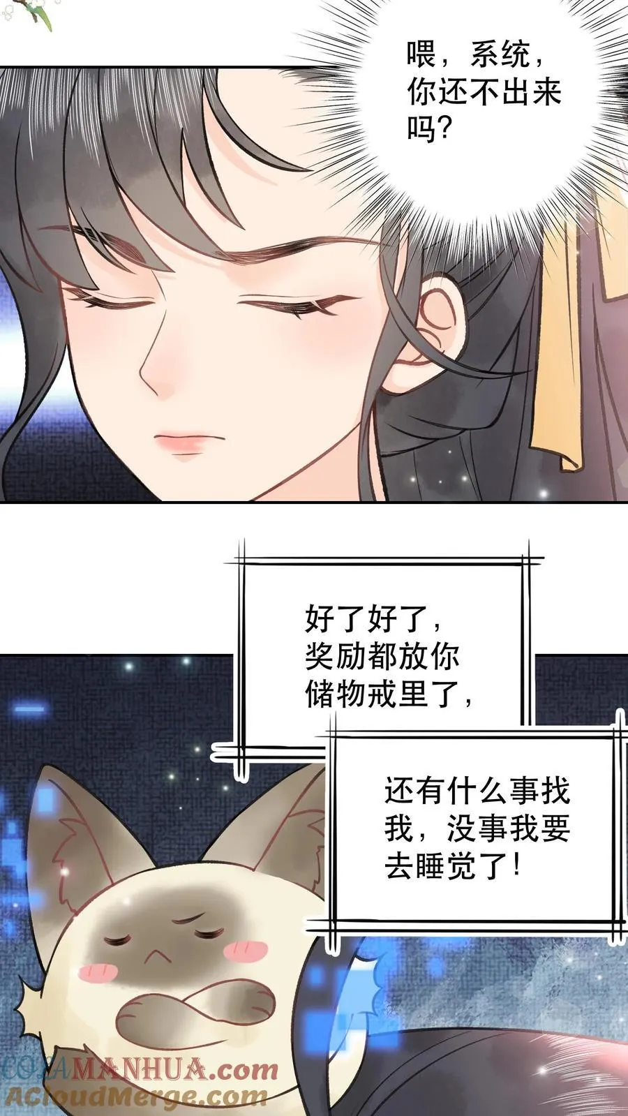 唯我是真疯批TXT下载漫画,第170话 你到底是什么1图