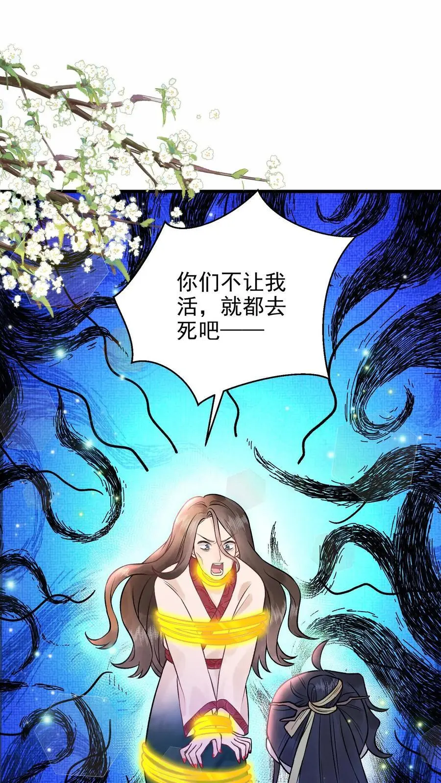 全宗门都是恋爱脑漫画漫画,第75话 灭魂2图