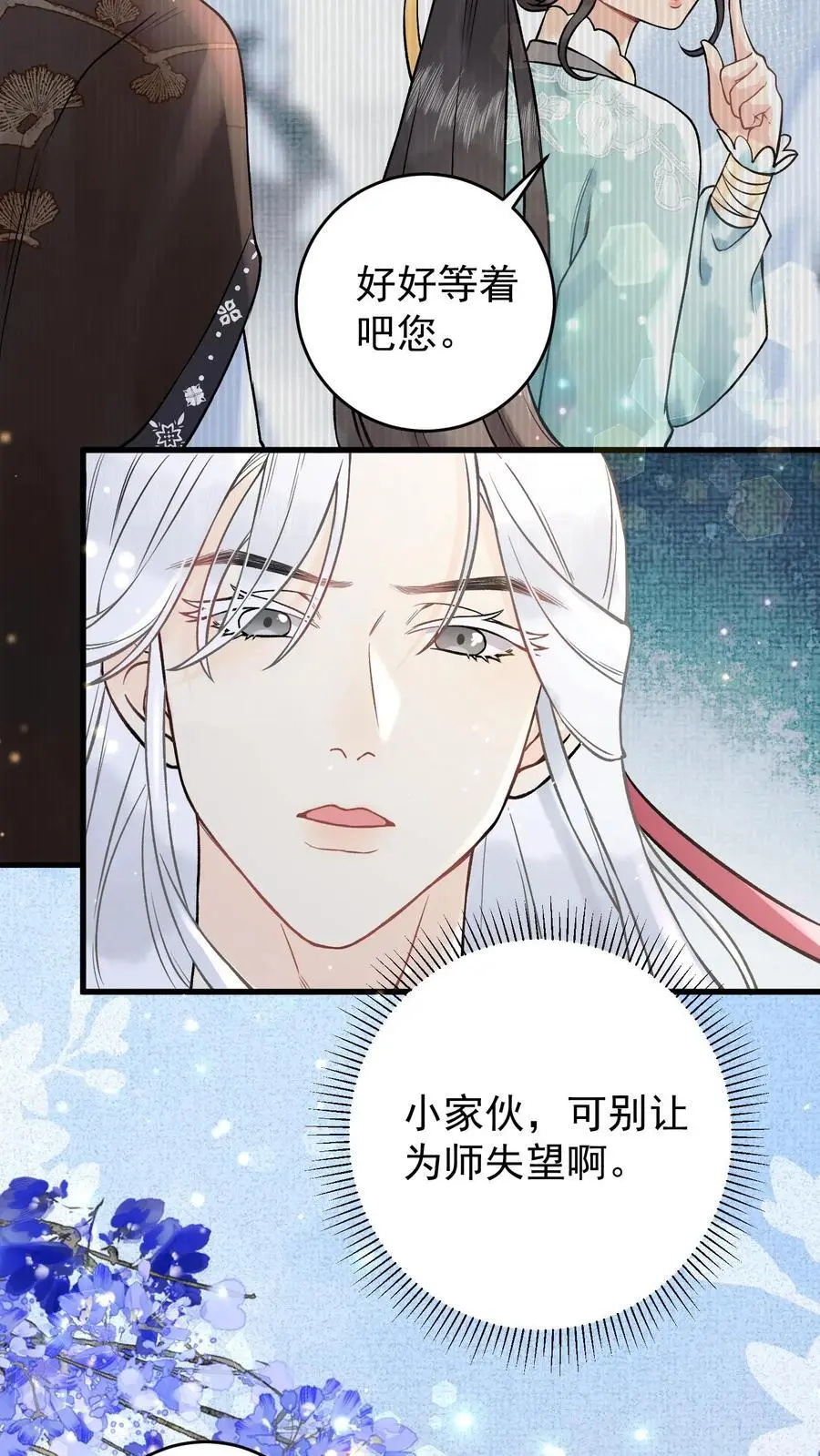 全宗门都是恋爱脑，唯我是真疯批漫画,第28话 看不起谁呢2图