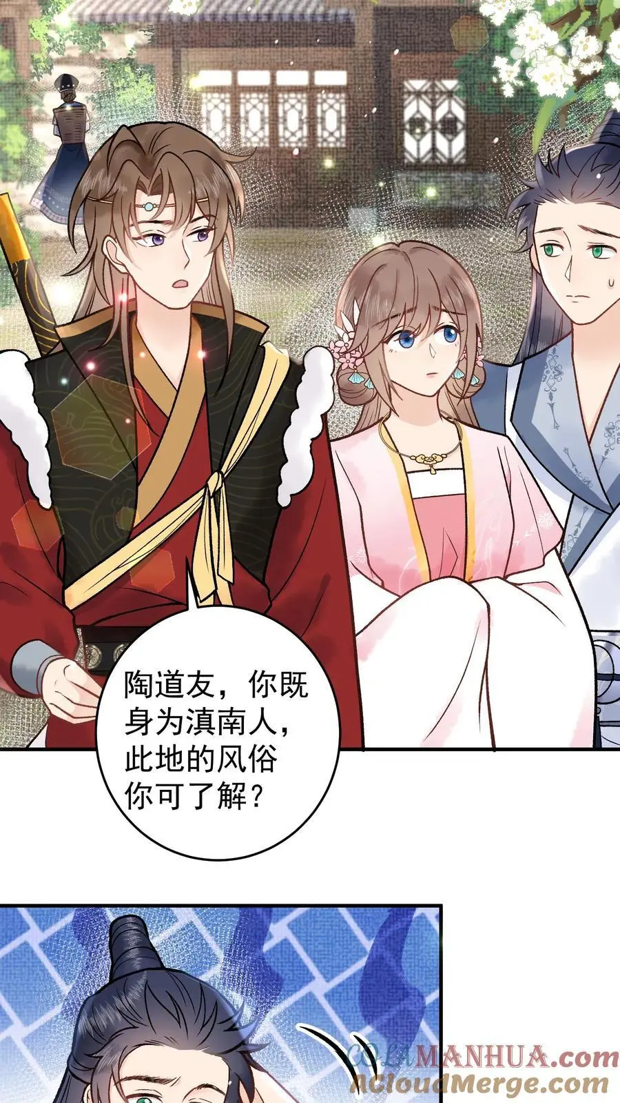 全宗门都是恋爱脑，唯我是真疯批漫画,第87话 青泸村1图