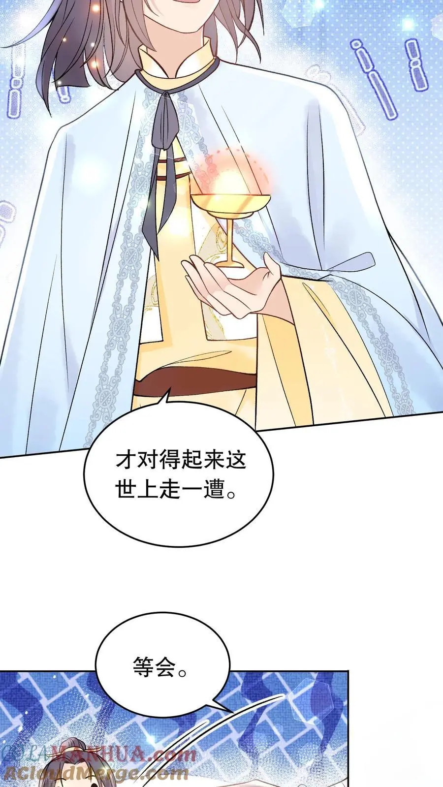 唯我是真疯批结局漫画,第149话 他的龙鳞1图