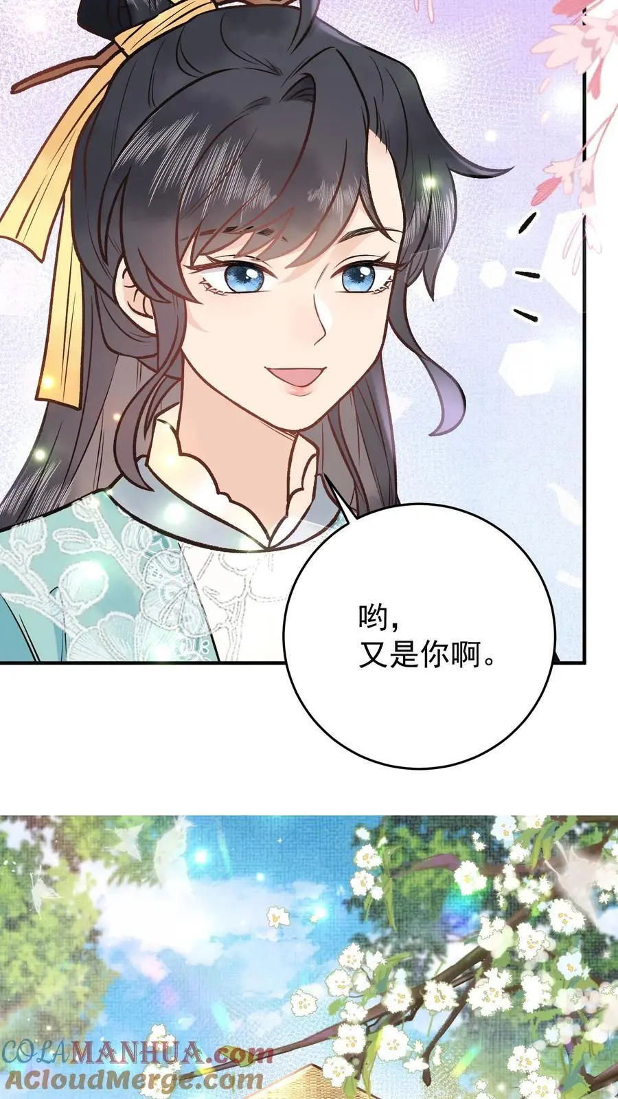 全宗门都是恋爱脑，唯我是真疯批漫画,第93话 给我炸1图