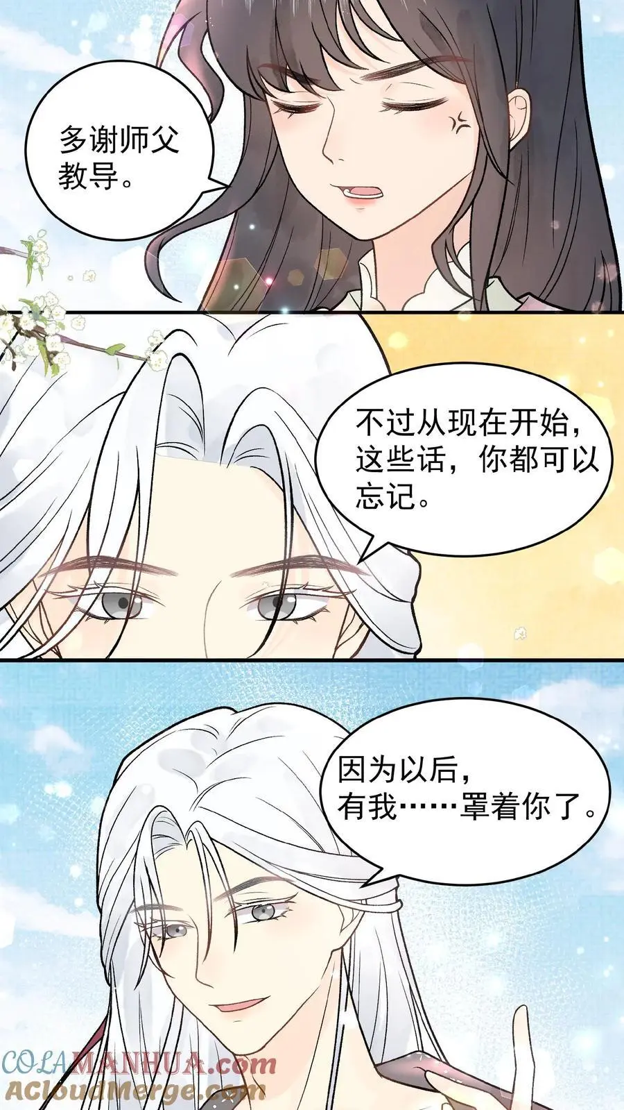 全宗门都是恋爱脑，唯我是真疯批漫画,第18话 自恋狂师父1图