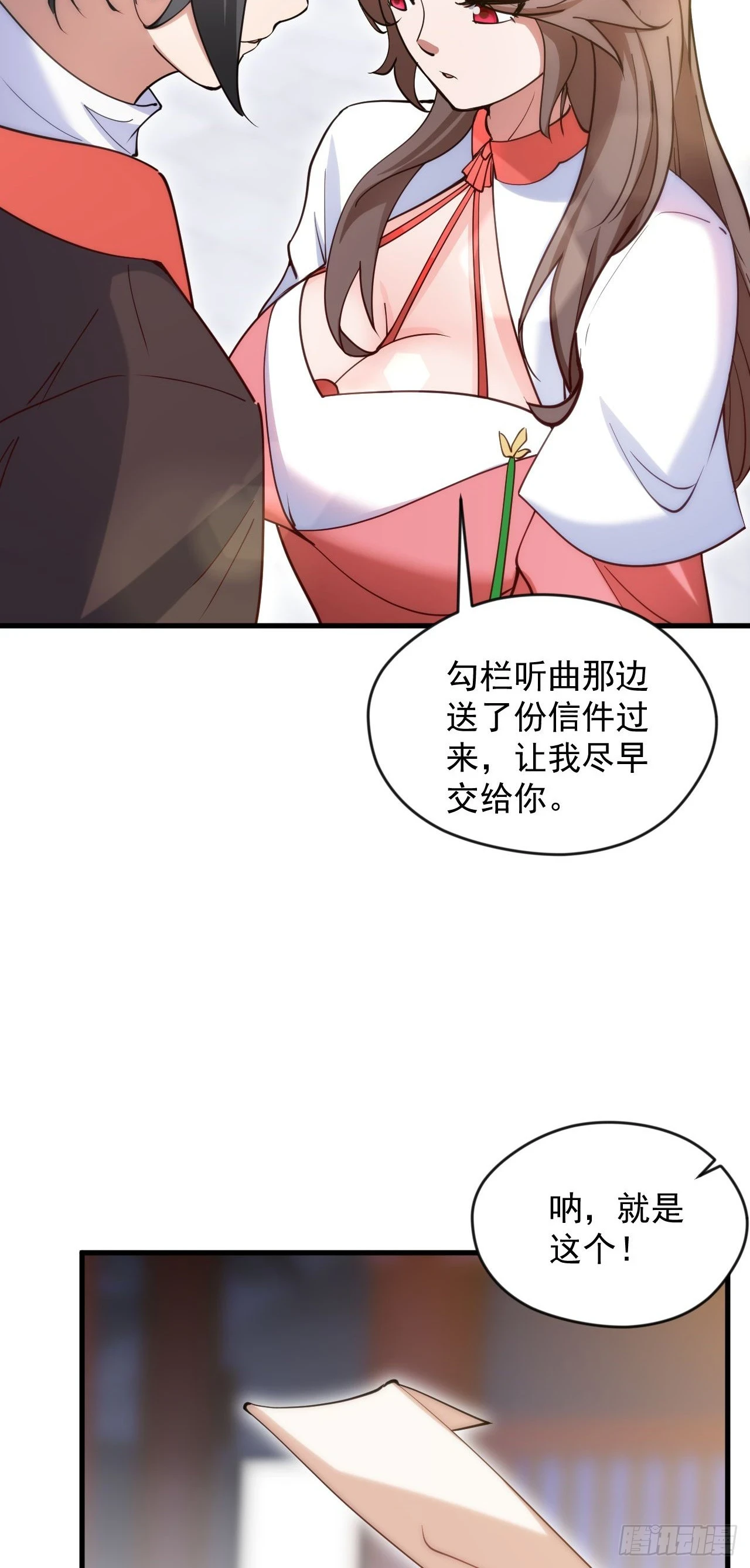 神帝降临：我有亿万属性点漫画,024 美女刺客1图