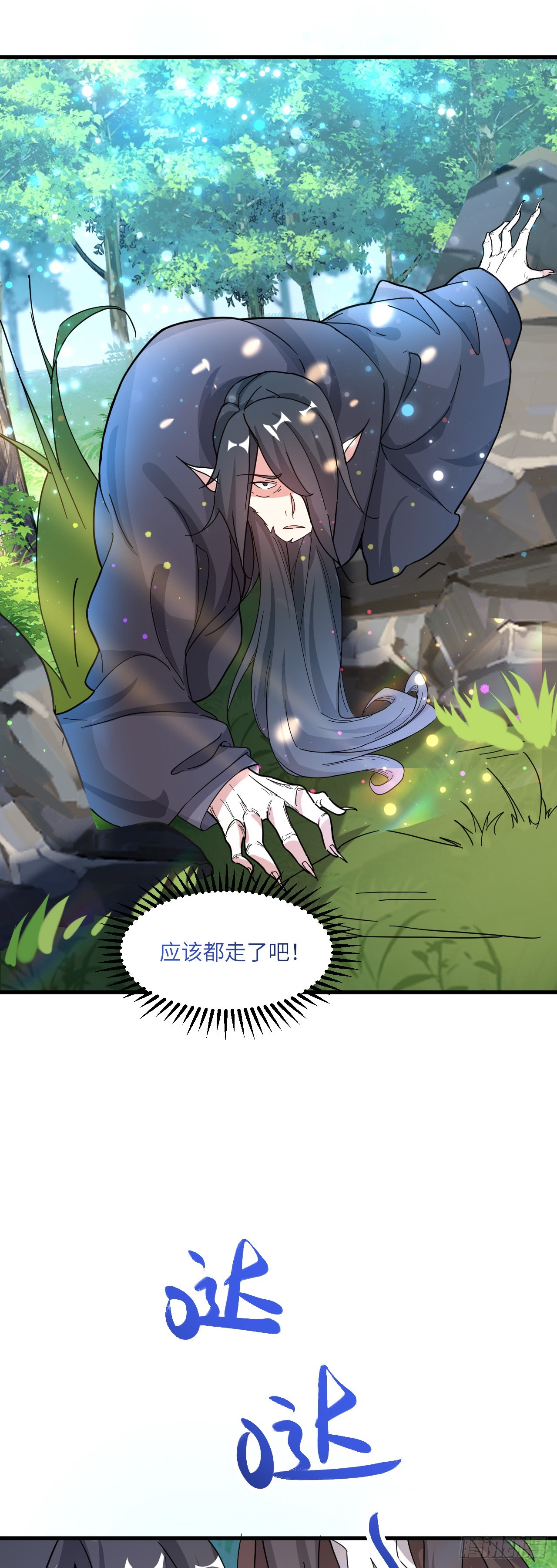神帝降临：我有亿万属性点漫画,006话【巨猿宠物】2图