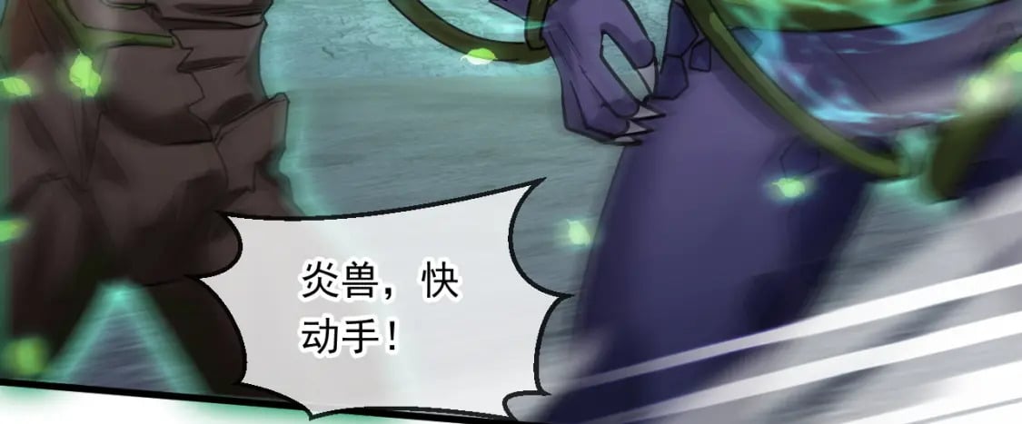 神帝降临：我有亿万属性点漫画,057 炎魃进阶1图