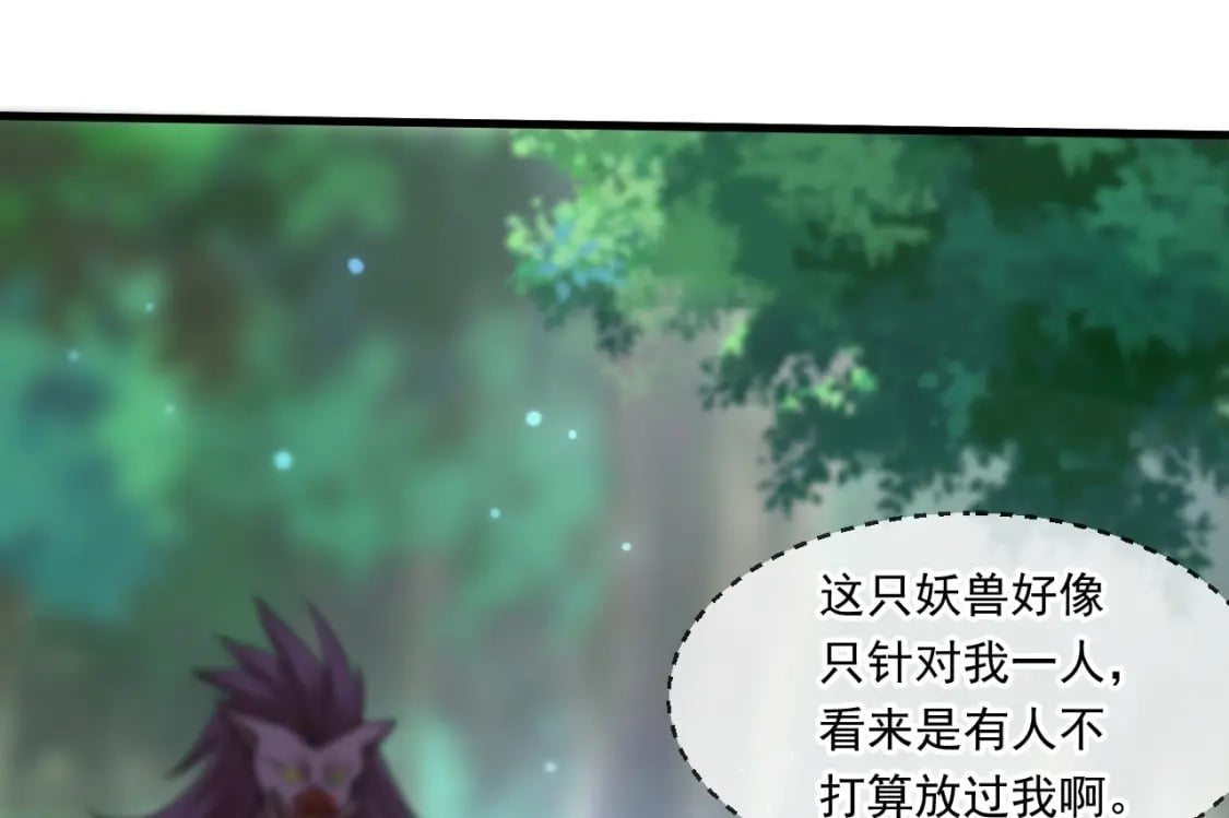 神帝降临：我有亿万属性点漫画,053 守株待兔的陷阱1图