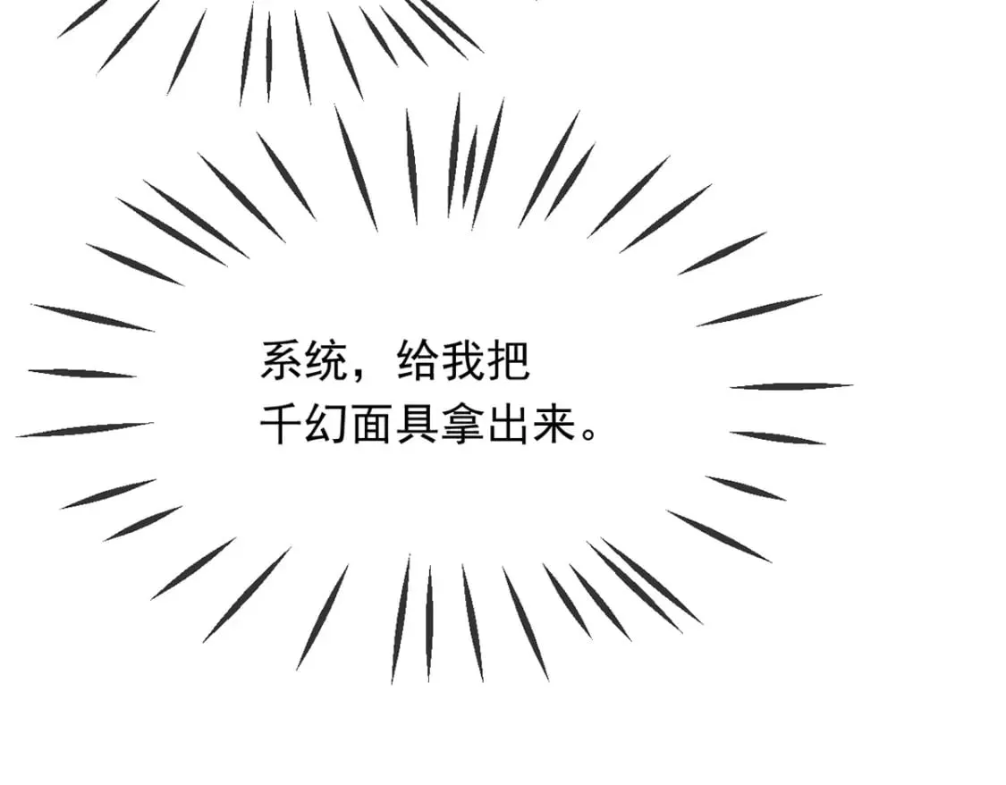 神帝降临：我有亿万属性点漫画,094 天神殿总部1图