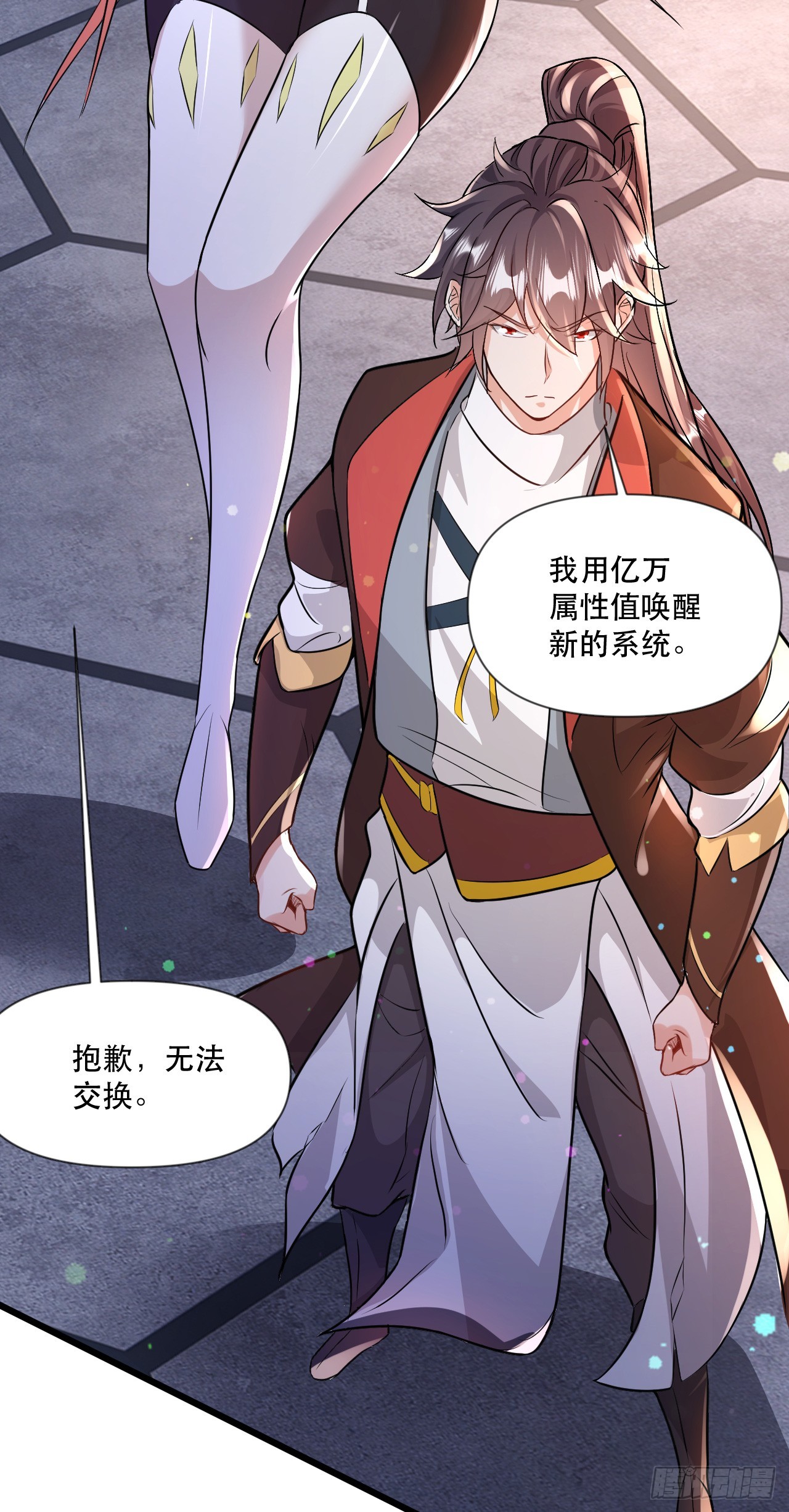 神帝降临：我有亿万属性点漫画,014 天道的阴谋1图