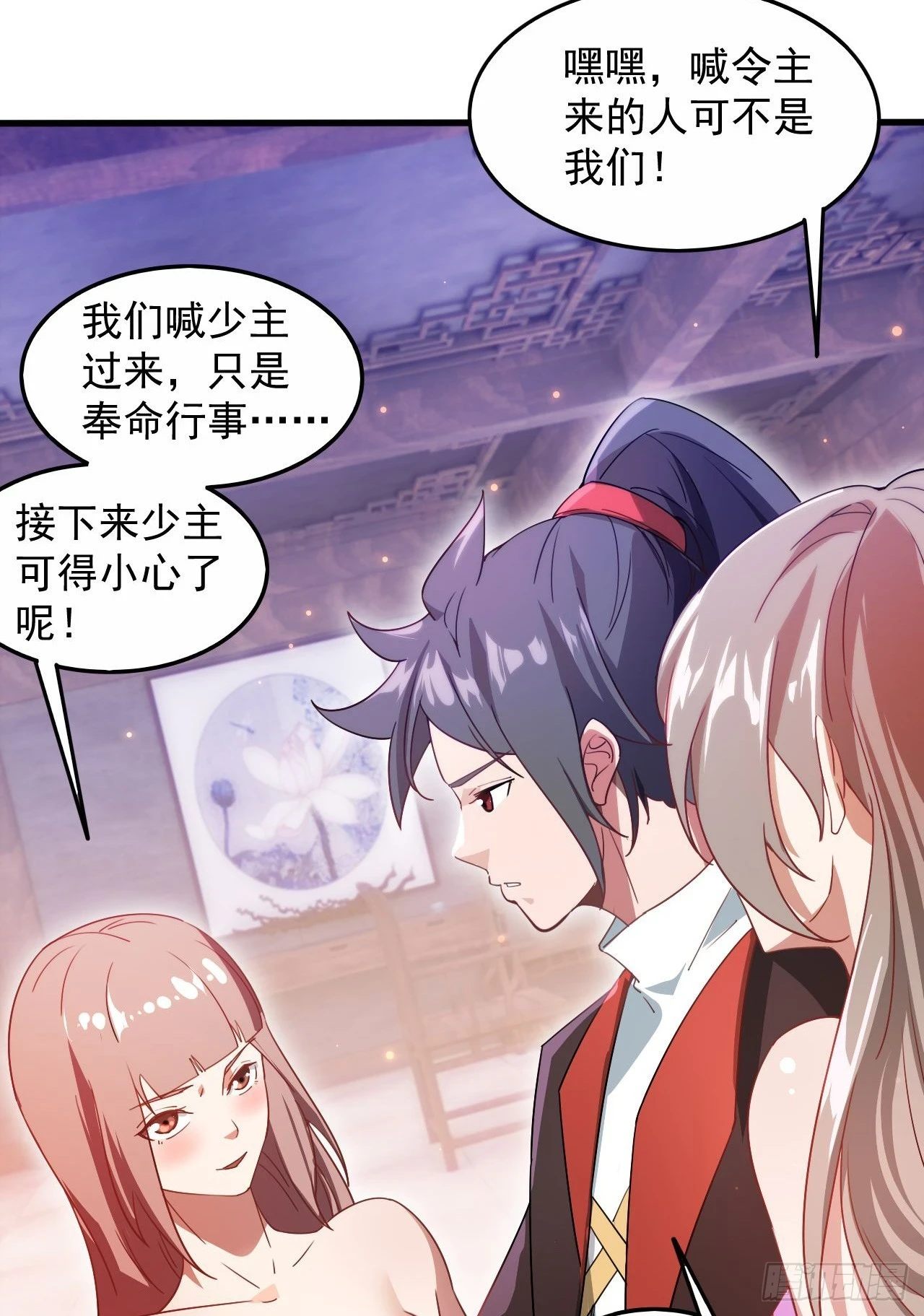神帝降临：我有亿万属性点漫画,024 美女刺客2图