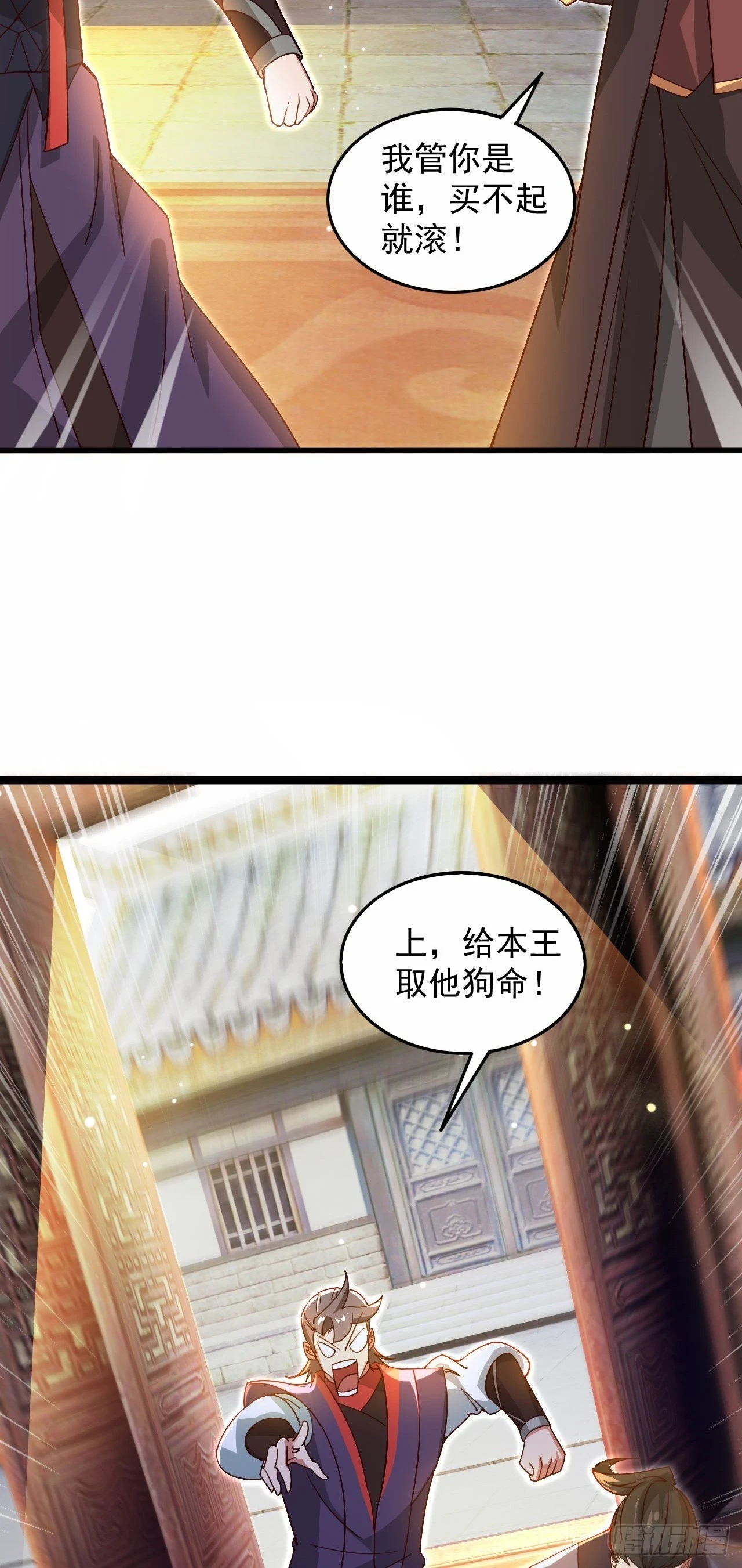 神帝降临：我有亿万属性点漫画,025 前往沧澜学院1图