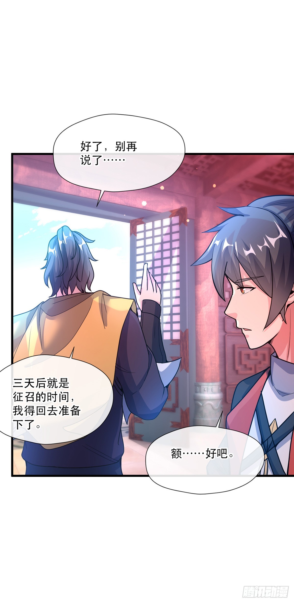 神帝降临：我有亿万属性点漫画,016 第二位读书人1图