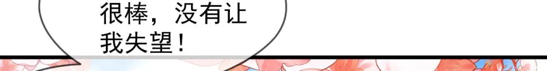 神帝降临：我有亿万属性点漫画,034 皇宫鸿门宴2图