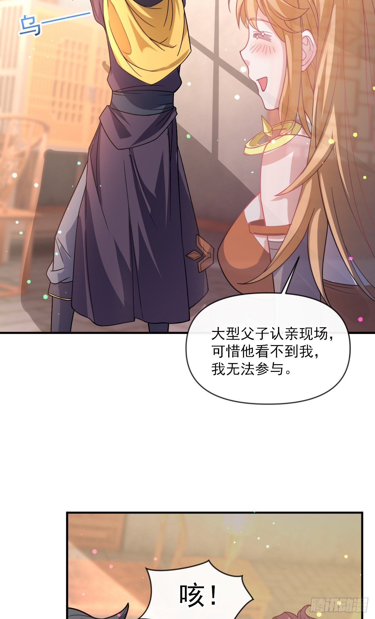 神帝降临：我有亿万属性点漫画,002话【鼠辈，吃我一刀】2图