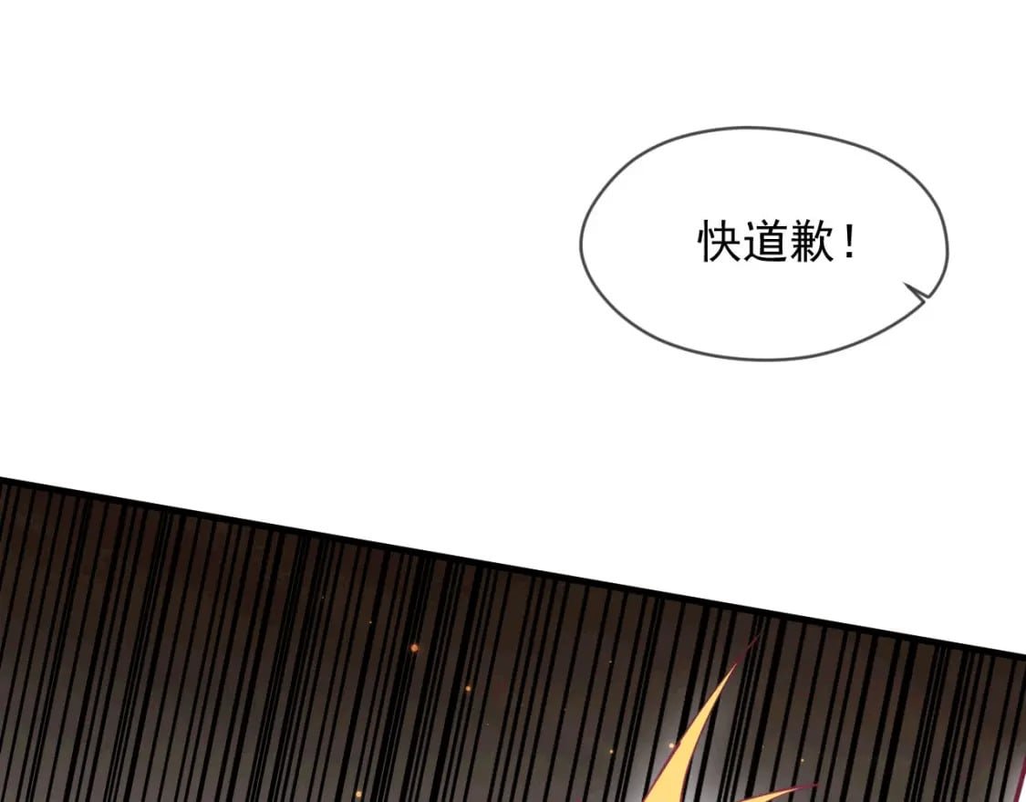 神帝降临：我有亿万属性点漫画,035 对战帝王1图