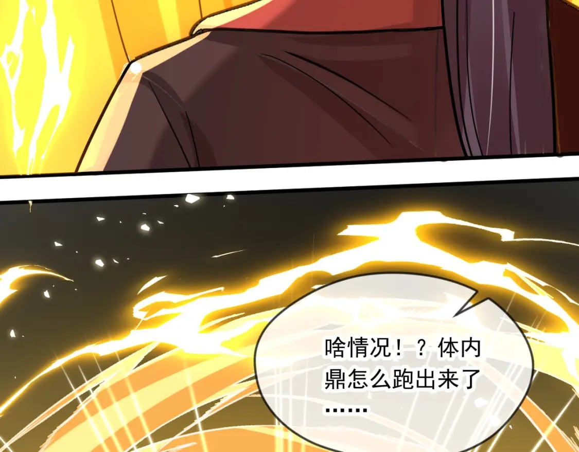 神帝降临我有亿万属性点全集漫画,056 沧澜谷妖王2图