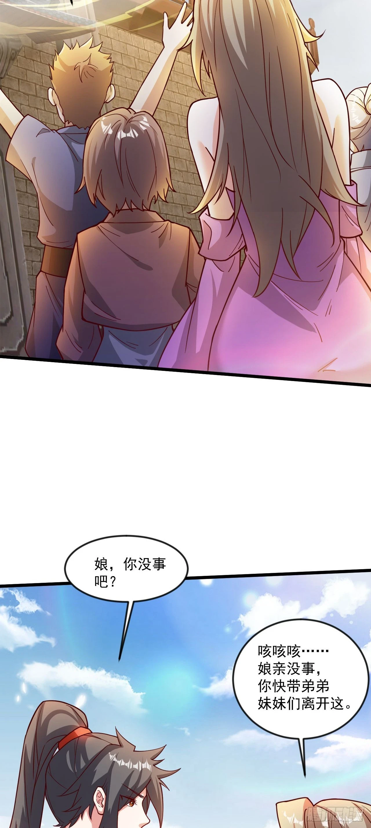 神帝降临我有亿万属性点第18集漫画,022 皇族偷袭1图