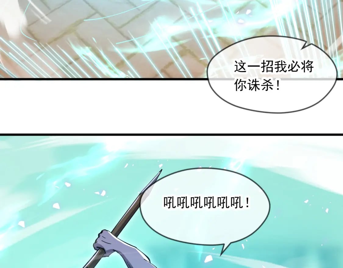 神帝降临：我有亿万属性点漫画,043 解锁第二道封环1图