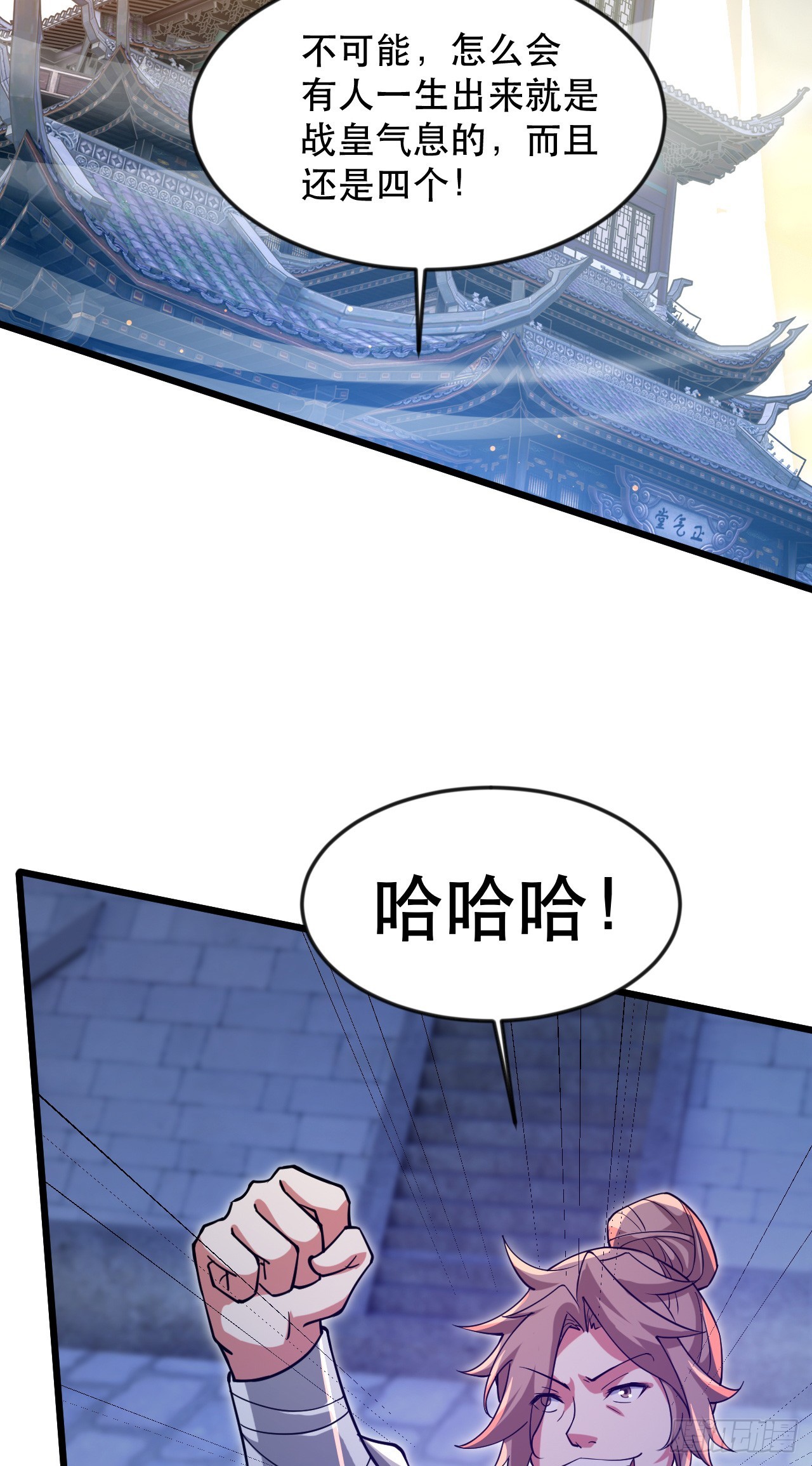 神帝降临：我有亿万属性点漫画,013 诞生四祖血脉2图