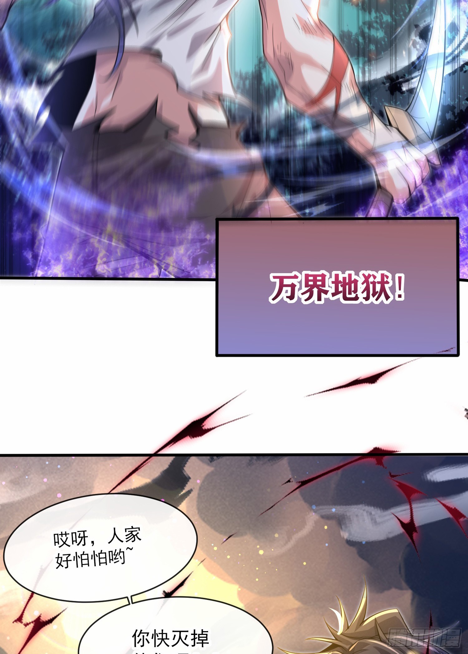 神帝降临：我有亿万属性点漫画,001话【神帝战天道】1图