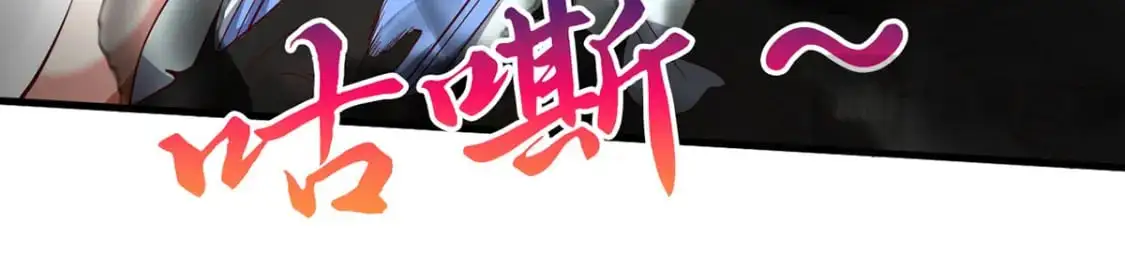 神帝降临：我有亿万属性点漫画,088 强行治疗2图