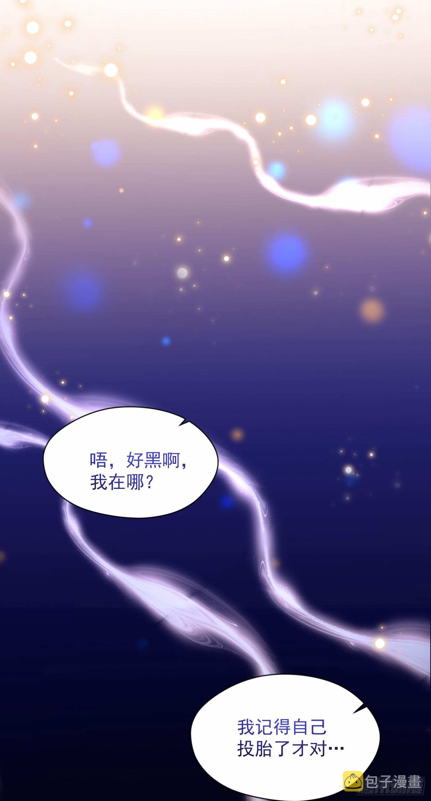 神帝降临:我有亿万属性点百度百科漫画,001话【神帝战天道】2图