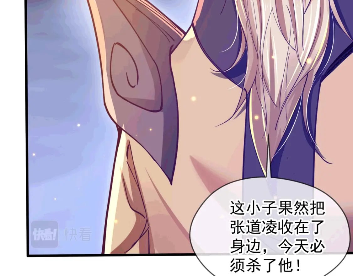 神帝降临：我有亿万属性点漫画,035 对战帝王1图