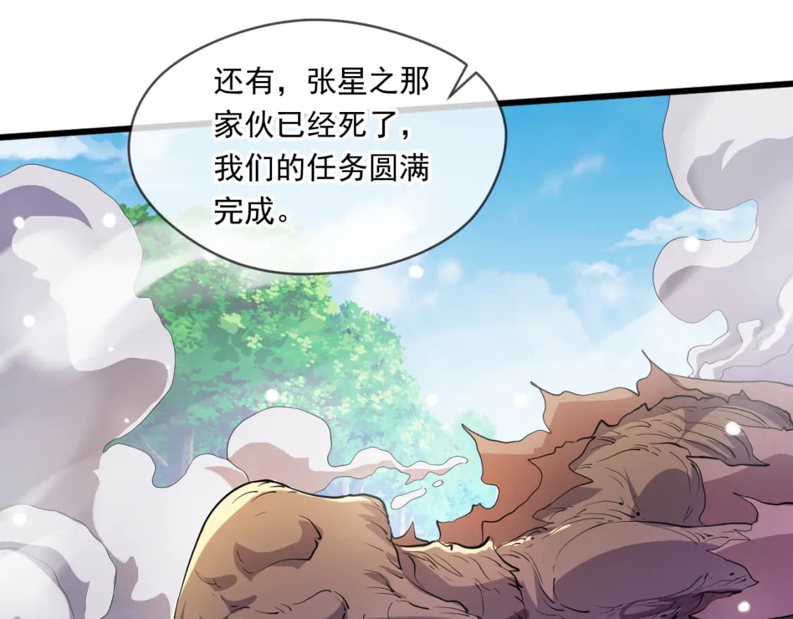 神帝降临：我有亿万属性点漫画,069 对封环的巨额伤害2图
