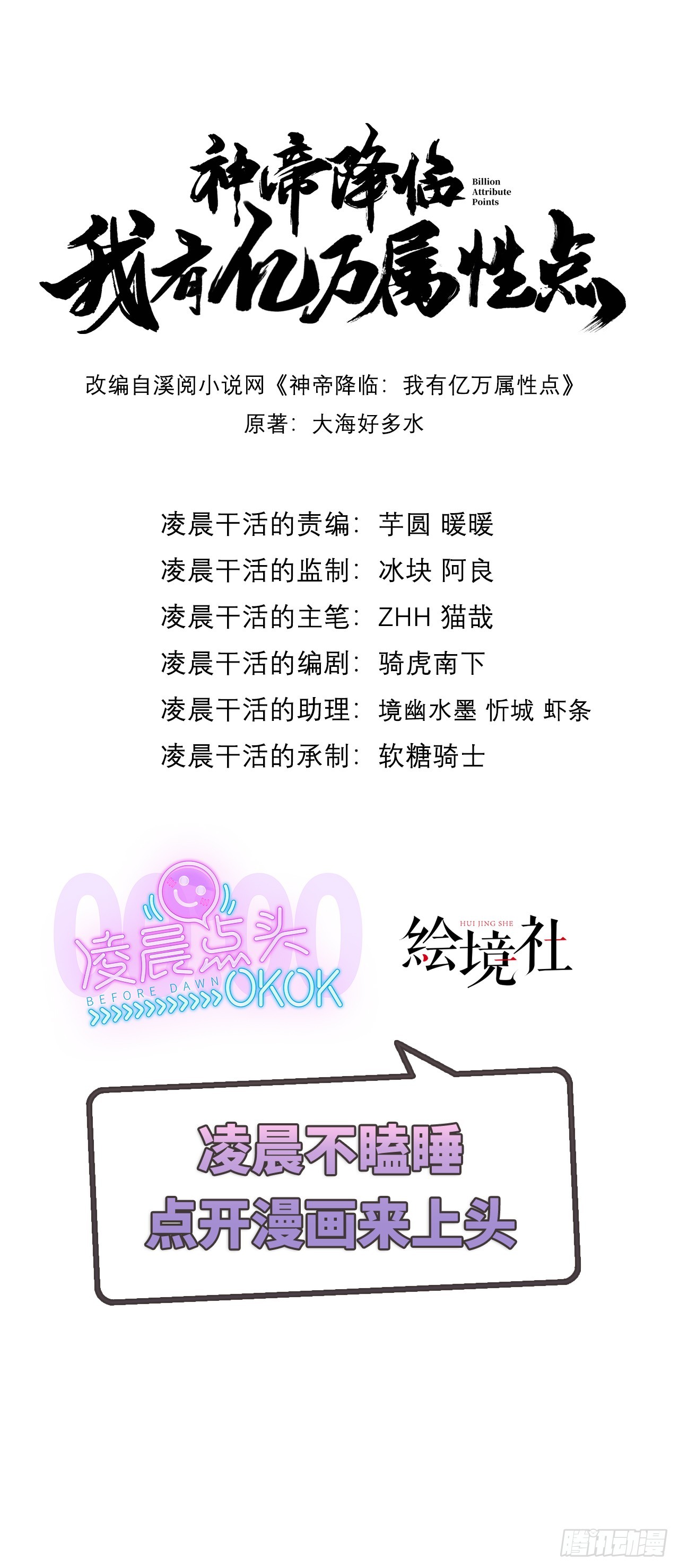 神帝降临：我有亿万属性点漫画,005话【大凶器】1图