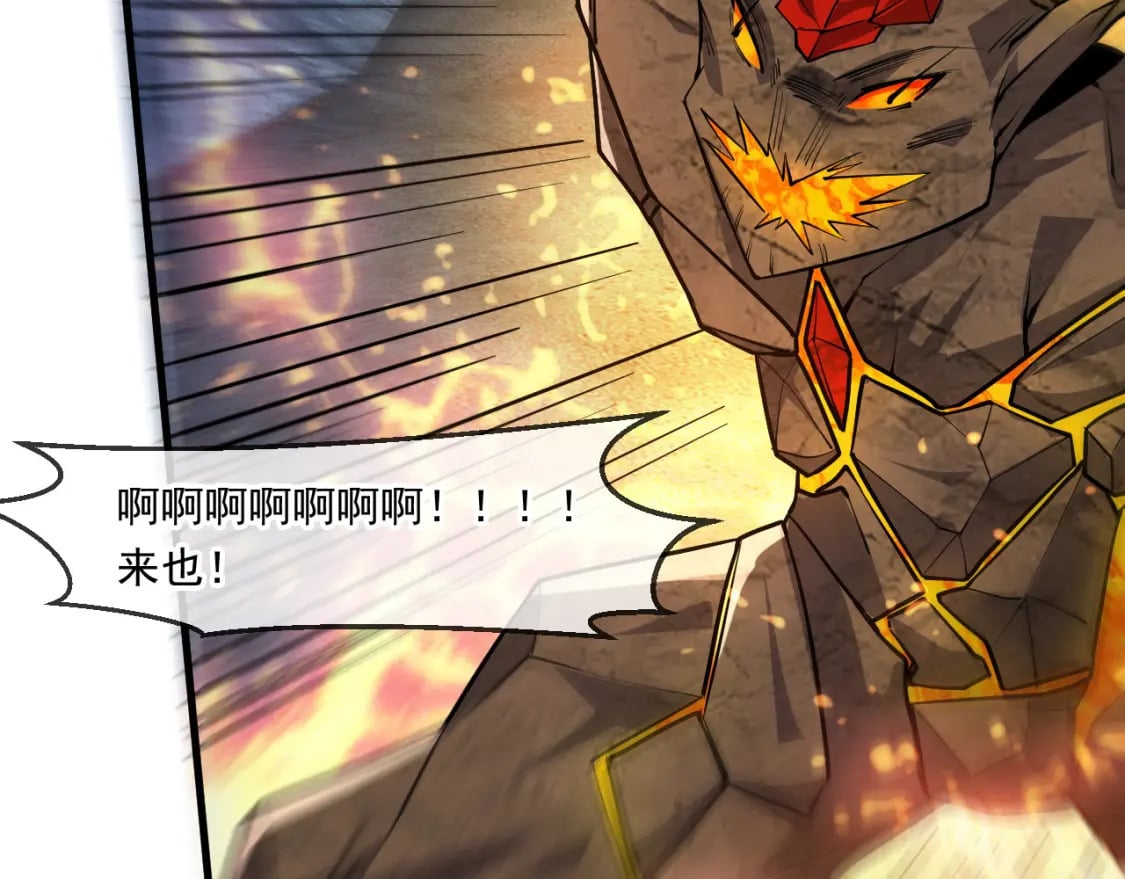 神帝降临：我有亿万属性点漫画,057 炎魃进阶1图
