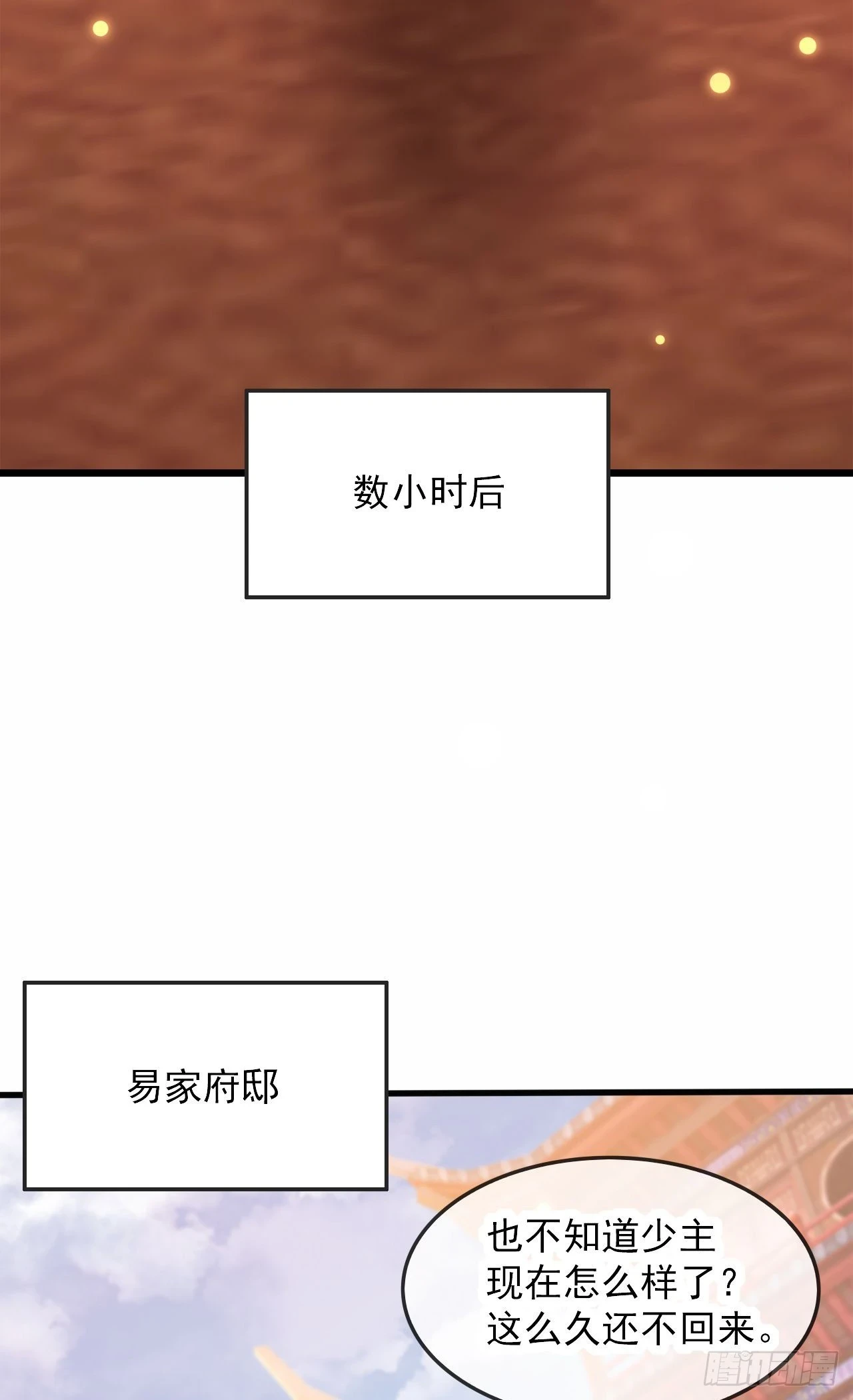 神帝降临我有亿万属性点第18集漫画,024 美女刺客2图